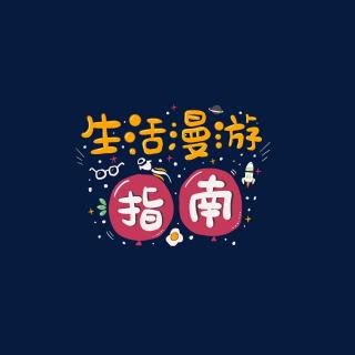 蚊子把驱蚊水当开饭铃，水果也能测出心跳｜新科学脱口秀 No.146