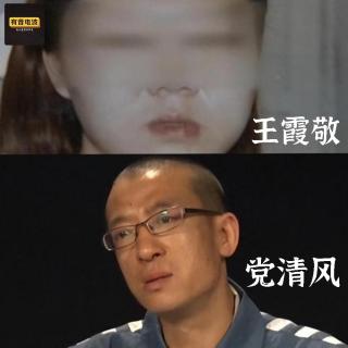 宁夏极致恋爱脑杀人案：屡次原谅出轨妻子，一念之差毁终生