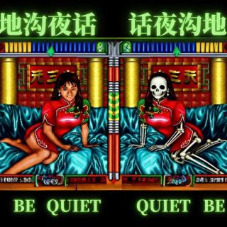 第四十五期：闪电过后，眼睛里出现奇怪印记；找茬游戏，生死“玩”过界