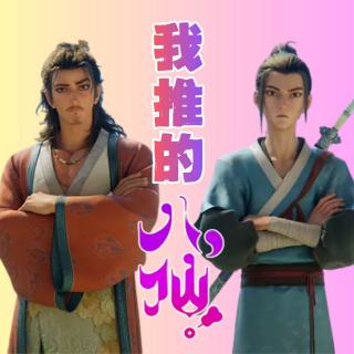 127.元代壁画 × 我推的神仙团：《八仙！》用 OC 逻辑重写神话，凭什么成暑期档黑马