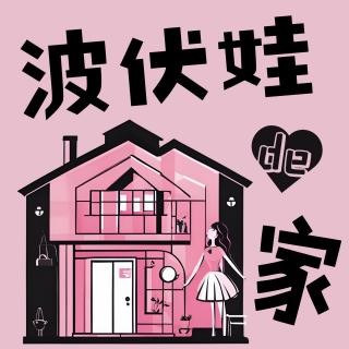 EP64 文具也有性别吗？女性与书写工具的前世今生