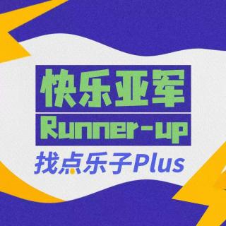 找点乐子plus1.0-随机掉落：从《这一秒过火》《野狗骨头》说起，纯主观聊聊宋威龙和张凌赫