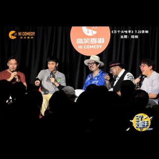 Vol.151 知己难寻搭档难求 一生一世都是朋友