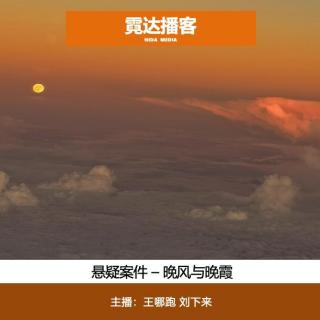 153. 晚风与晚霞