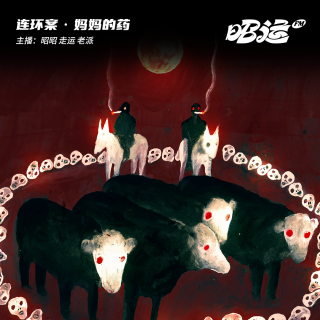 210·【案64】妈妈的药：浙江杀婴案