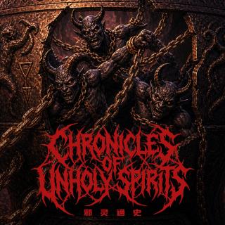 邪灵通史E11反向奴役72柱魔神！所罗门印戒与暗黑包工头【邪事儿Vol-513】