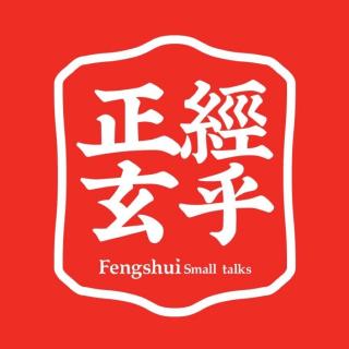 第155 期 搬家择日实用指南