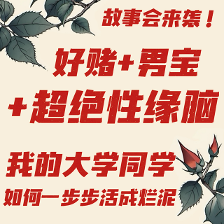 我发现结婚真的是男性最低成本的改命方式