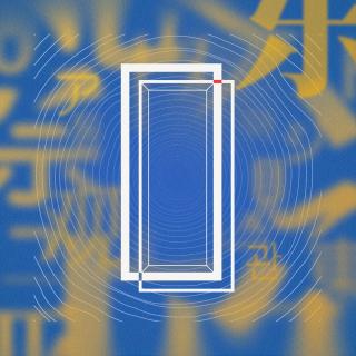 294 韩牛、普拉提和相亲评级：从小镇嬗变看韩国半导体热