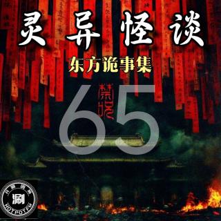 灵异怪谈65 空调里的纸片人&父亲已成阴间大基建的紧缺人才