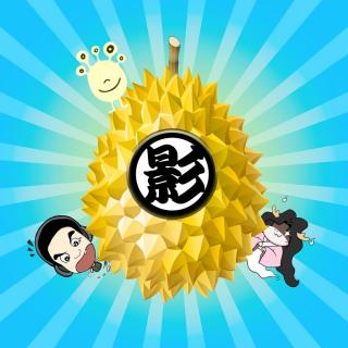 网络惊魂——影榴莲
