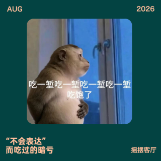 “不会表达”而吃过的暗亏