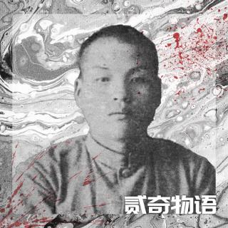从神童到屠村恶魔