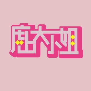 你懂火象吗？今天恋爱脑，明天二踢脚，总之~我就是要闹！Vol.156
