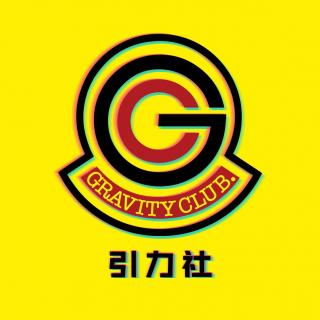 【愚人怪谈社】Vol.03 安全通知 无人认领 末次联系