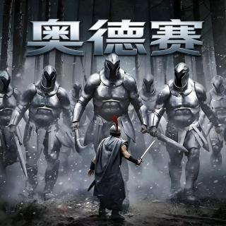 《奥德赛》！西化版的封神榜加西游记，暴露希腊诸神不可饶恕之罪！
