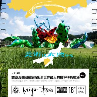 vol.1420 谁还没个囤积癖呢&全世界最大的舍不得扔现场