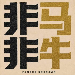 眼看他楼塌了：《桃花扇》如何为南明送终