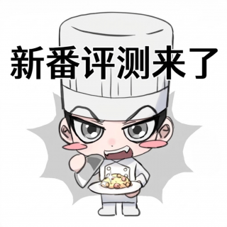 Vol.267. 还是从夯到拉的7月新番评测