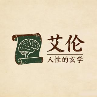 粤语 人性玄学之唔放弃与无犯错策略 忘情负义人底层逻辑  遗愿遗志遗物