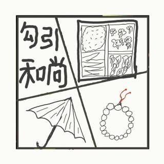 534.泰国一女子勾引15个和尚