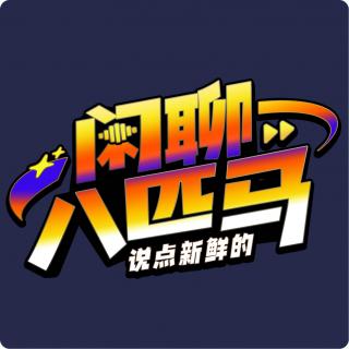 闲聊“法国豆瓣”用户票选世界最佳漫画 TOP50，对，只聊主播认识的
