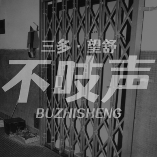 EP88.四具尸体，一间血屋-双倍恐怖的灭门惨案