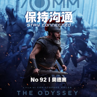 092｜《奥德赛》3个小时的电影，你们如何忍住尿意？