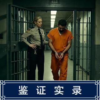 312.越狱罗曼史，当狱警爱上囚犯