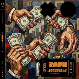 236.【荒诞且搞笑】低智商犯罪翻车小赏