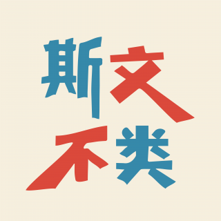 041. 七夕 | 没有任何事能改变你的人生，除非你允许