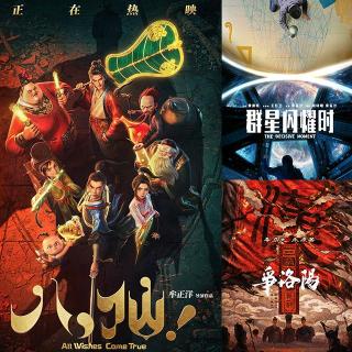 Vol218.票房不行宣发还是剧本的锅？暑期档上篇.1983毁三观