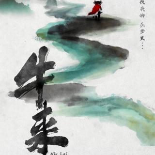 【采访播客】《牛来》死过一次：龙标真相、十万块发行与一场史无前例的二次发行 - 358