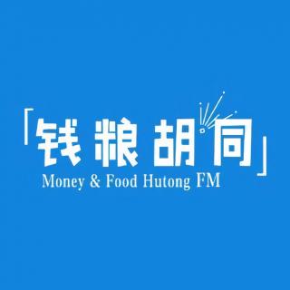 346.一小时好几百的心理咨询，钱到底花哪了？