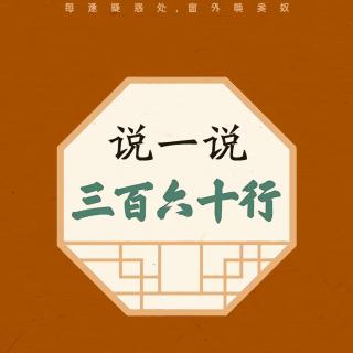 博彩业、许老板？培业、情色产业、宠物店、奶茶档口、电影院的雏形【漫谈360行儿】