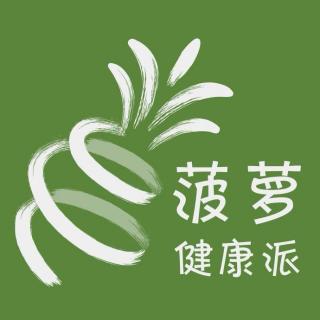 刘方奇教授：肠癌越来越年轻，确诊后先别急着手术！vol.122