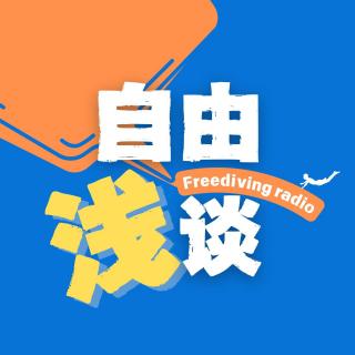 Ep.42 我们无法真正的感同身受你的痛苦，但我们依然希望你能相信这个世界是美好的。