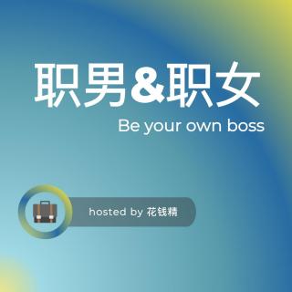 35岁离开职场，是解放还是新的困境？