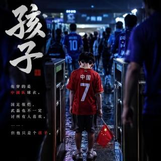 V143—国安VS申花后，那些中国联赛外的脏人脏事，法治社会真救了你们