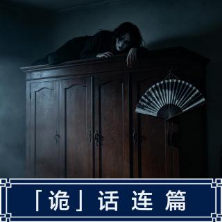 315.叔叔送的扇子里竟然藏着一个恶鬼