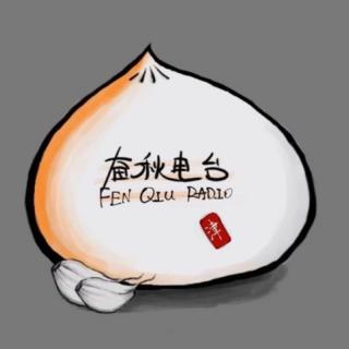 津口欲言Ｘ播客会客厅 中元节纳凉特辑联合出品（来自FM1411761）