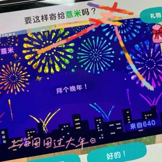上海囡囡过大年｜天台二锅头vol.282