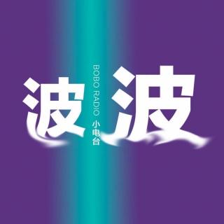 浪姐2026，节目组气人，姐姐们争气｜天台二锅头vol.286