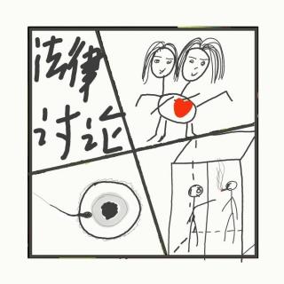 540.这几个案子可太有争议了