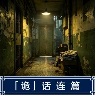 317.我在香港住凶宅（下）