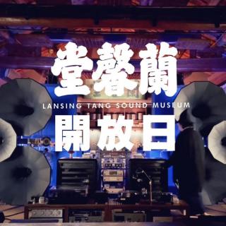 【大喇叭广播】夏天完美的结束