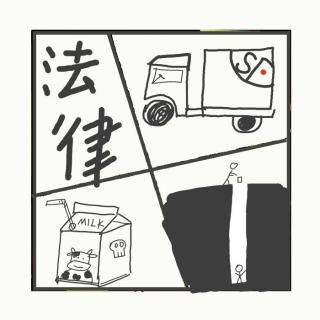 543.别想当然！几道经典刑法题，看看你的直觉会不会被骗