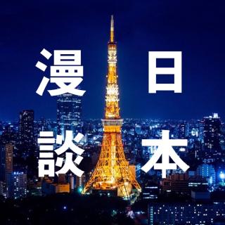 每周热知识：艾呀 岛国梅事的