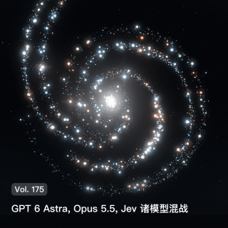 Vol. 175 GPT 6 Astra, Opus 5.5, Jev 诸模型混