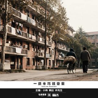 975.一袋米巧破奇案